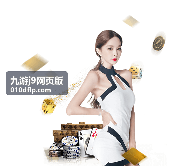 九游j9网页版周末限时狂欢活动